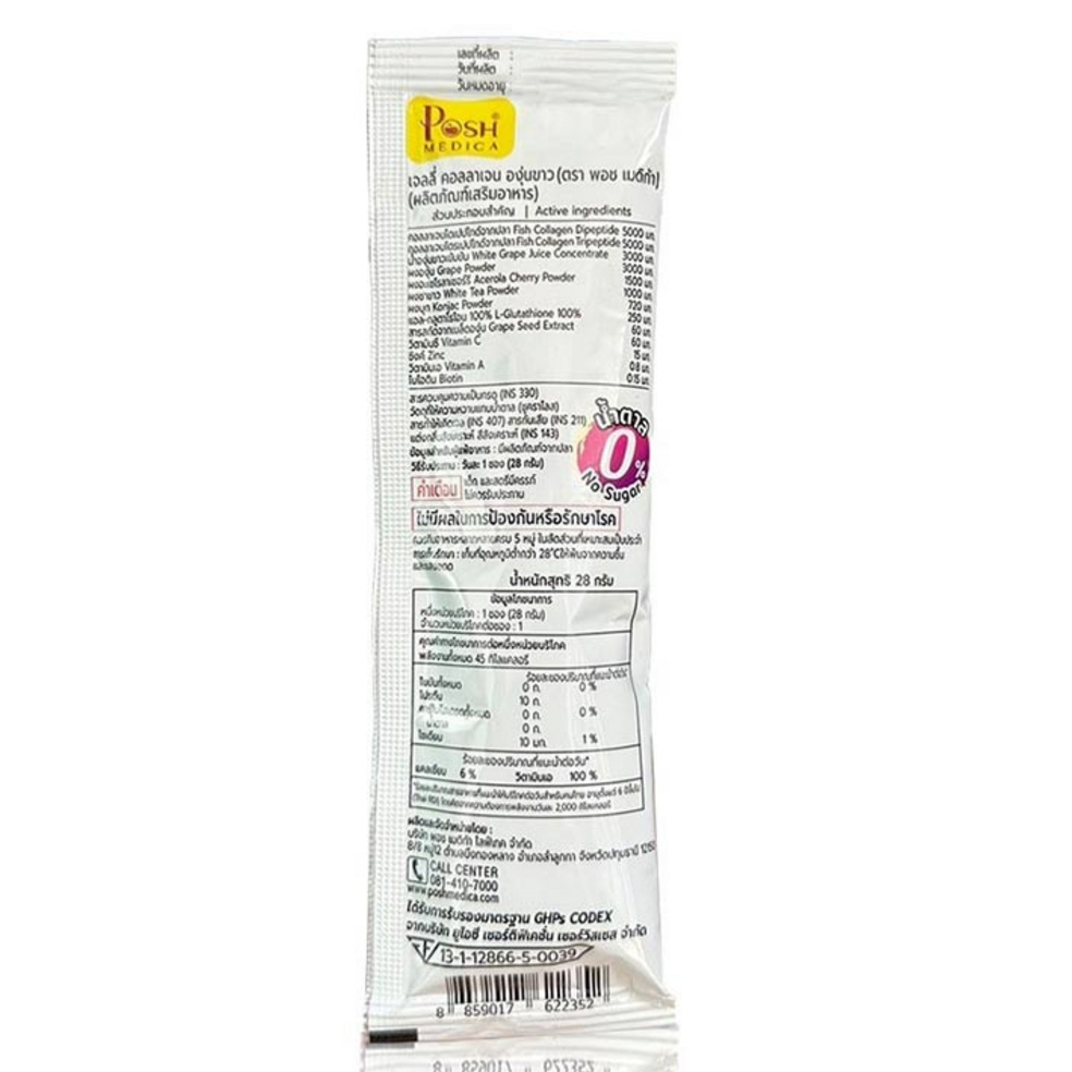 Posh Medica - Jelly Collagen White Grape 28g. (6 sachets)