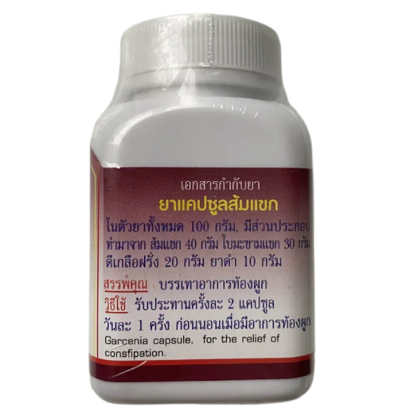 Duangporn - Garcinia Cambogia, Senna Leaves, Epson Salt (100 capsules)