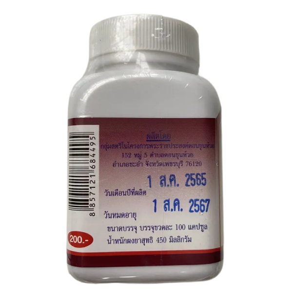 Duangporn - Garcinia Cambogia, Senna Leaves, Epson Salt (100 capsules)