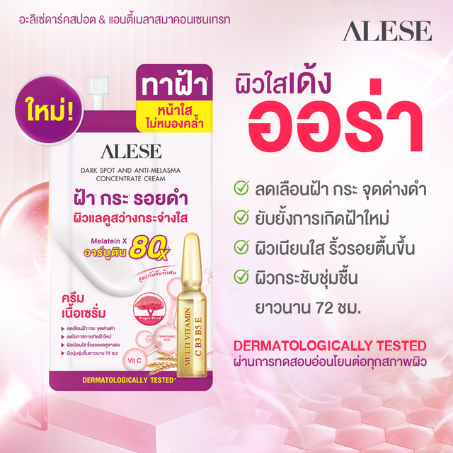 Alese - Dark Spot And Anti-Melasma Concentrate Cream 7g. (Pack of 3)