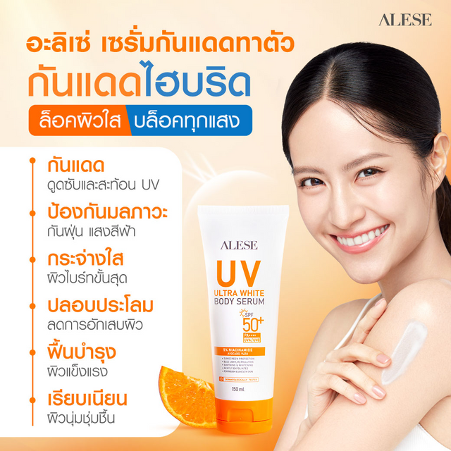 Alese - UV Ultra White Body Serum 150ml.