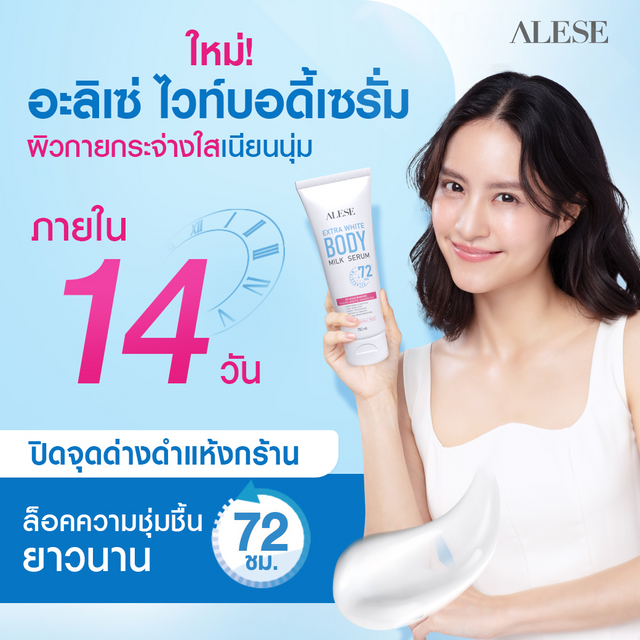 Alese - Extra White Body Milk Serum 150ml.