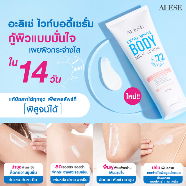 Alese - Extra White Body Milk Serum 150ml.