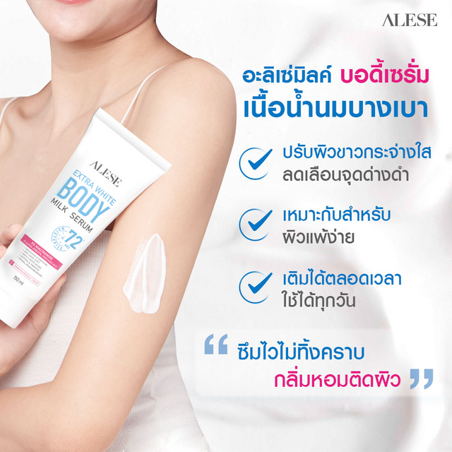 Alese - Extra White Body Milk Serum 150ml.