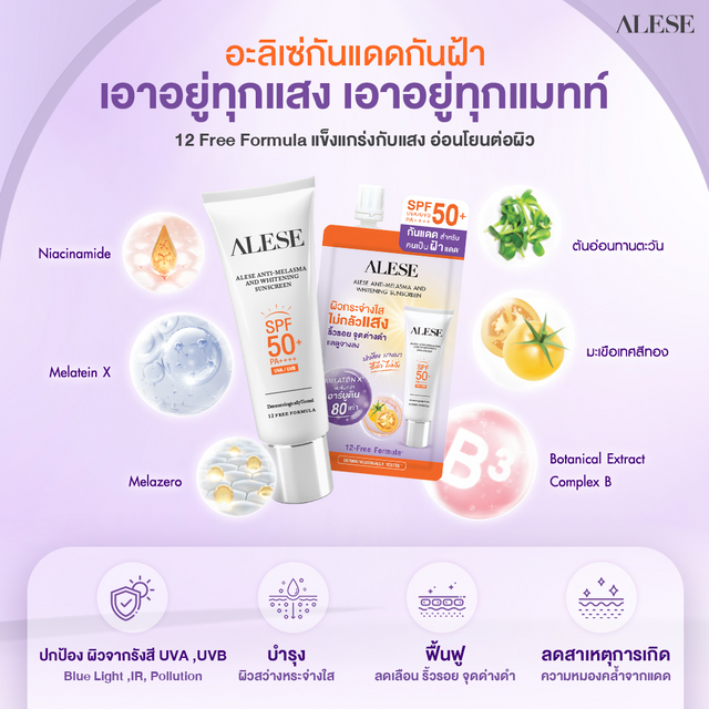 Alese - Anti-Melasma And Whitening Sunscreen 30g.