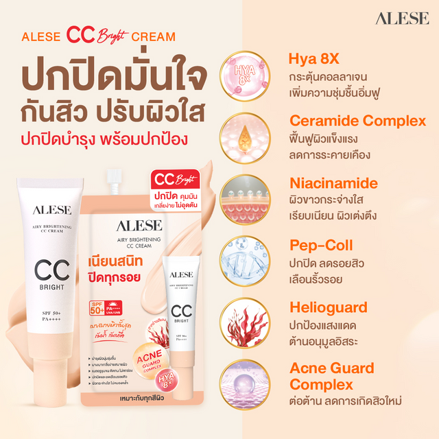Alese - Airy Brightening CC Cream 15g.