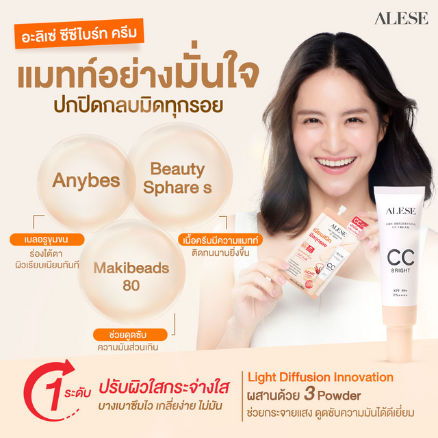 Alese - Airy Brightening CC Cream 15g.