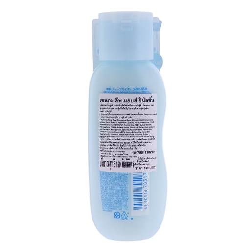 Senka - Deep Moist Emulsion 150ml.