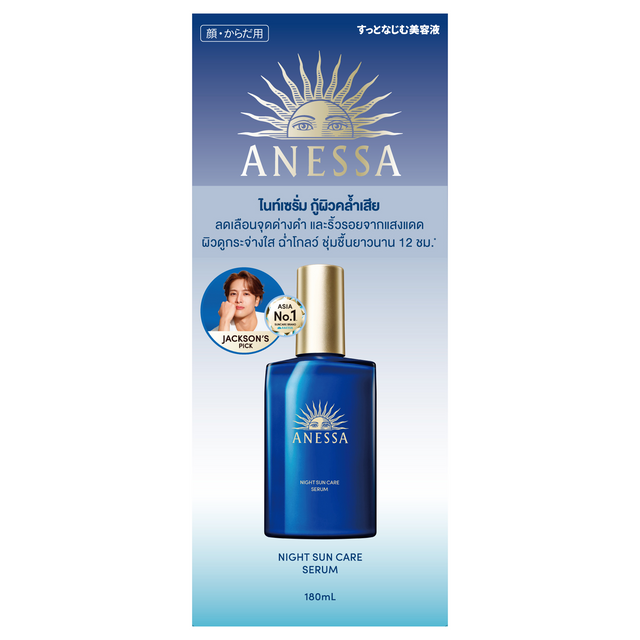 Anessa - Night Sun Care Serum 180ml.