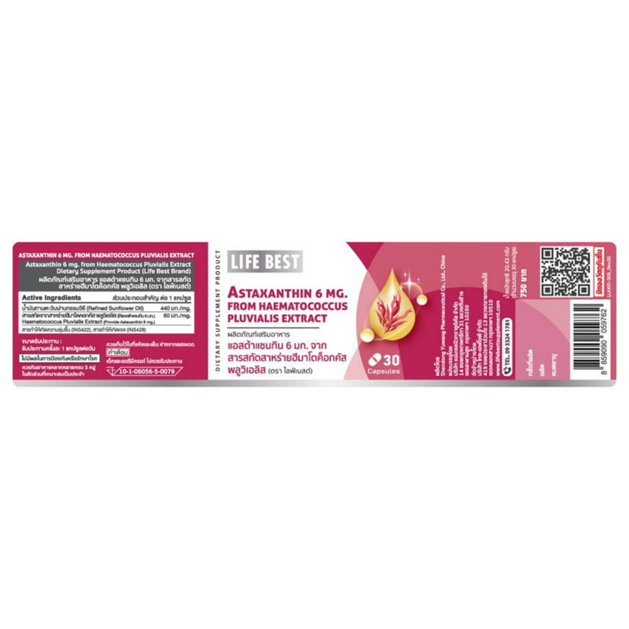 Amsel - Astaxanthin 6mg. from Haematococcus Pluvialis Extract 6mg. (30 capsules)