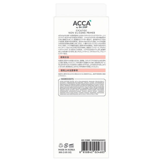 Acca - Cicatide Non Silicone Primer 30g.
