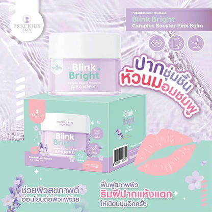 Precious Skin Thailand - Blink Bright Complex Booster Pink Balm For Lip & Nipple 15g.