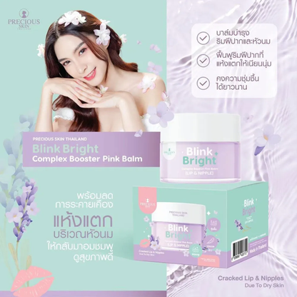 Precious Skin Thailand - Blink Bright Complex Booster Pink Balm For Lip & Nipple 15g.