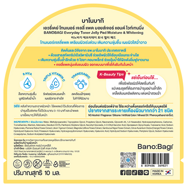 Banobagi - Everyday Toner Jelly Pad Moisture & Whitening with 8 HYA, Triple Vitamin C and Tranexamic 10ml. 4 Pads (Pack of 3 = 12 pads)
