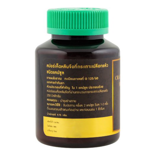 Khaolaor - Cracked Shell Lingzhi Spores (30 capsules)