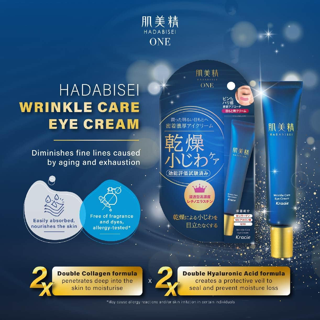 Kracie - Hadabisei - ONE Wrinkle Care Thick Adhesive Eye Cream 15g.