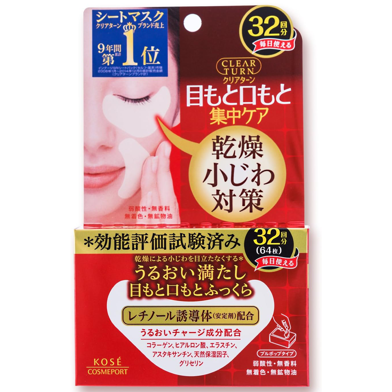 Clear Turn - Moist Charge Eye Zone Mask (32 x 2 Sheets)