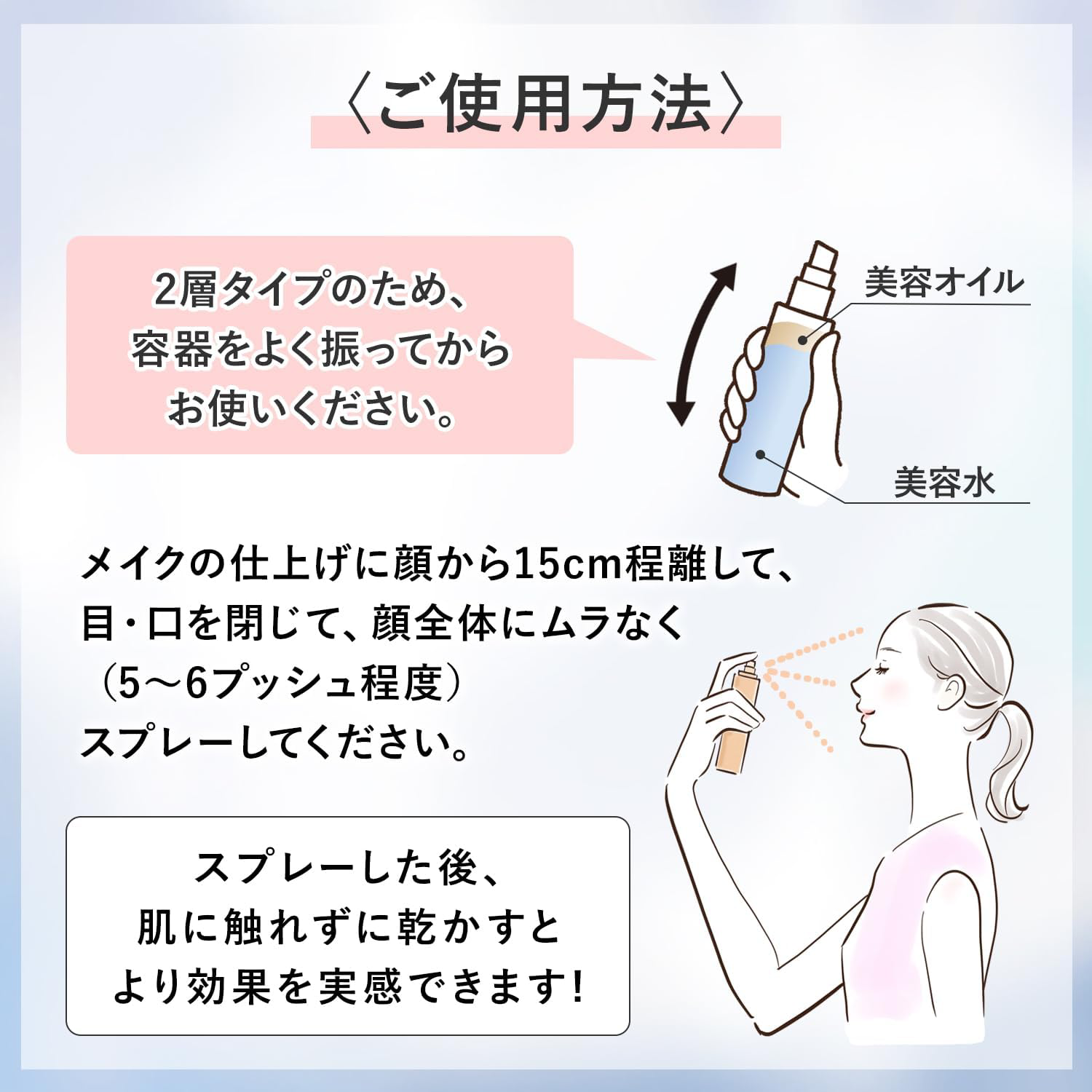 Meishoku - Moist Labo Make Keep Mist Gloss 85ml.