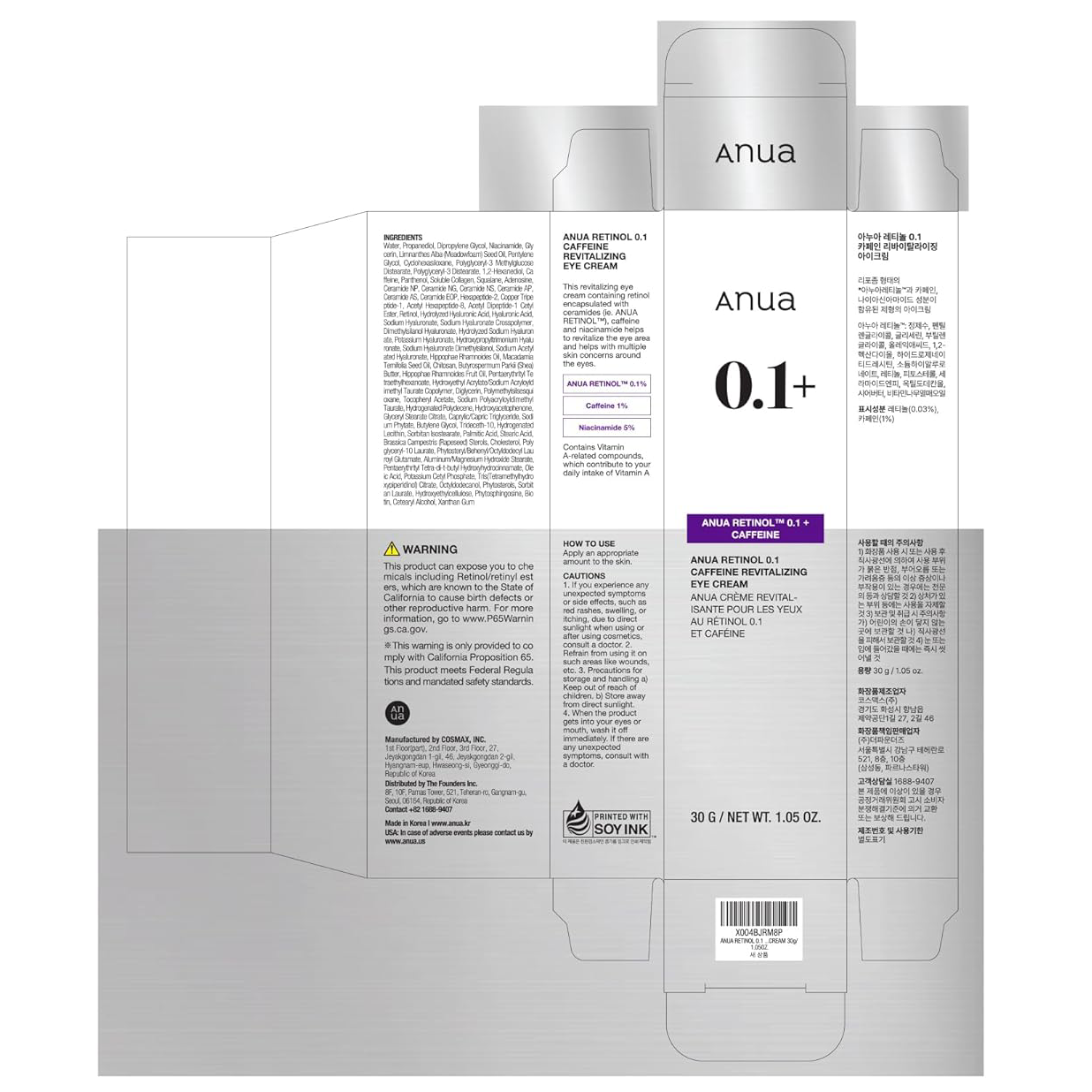 Anua - Retinol 0.1 Caffeine Revitalizing Eye Cream 30g.
