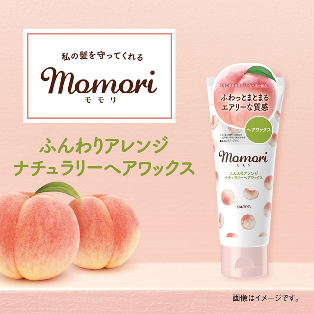 Momori - Naturally Hair Wax 90g.