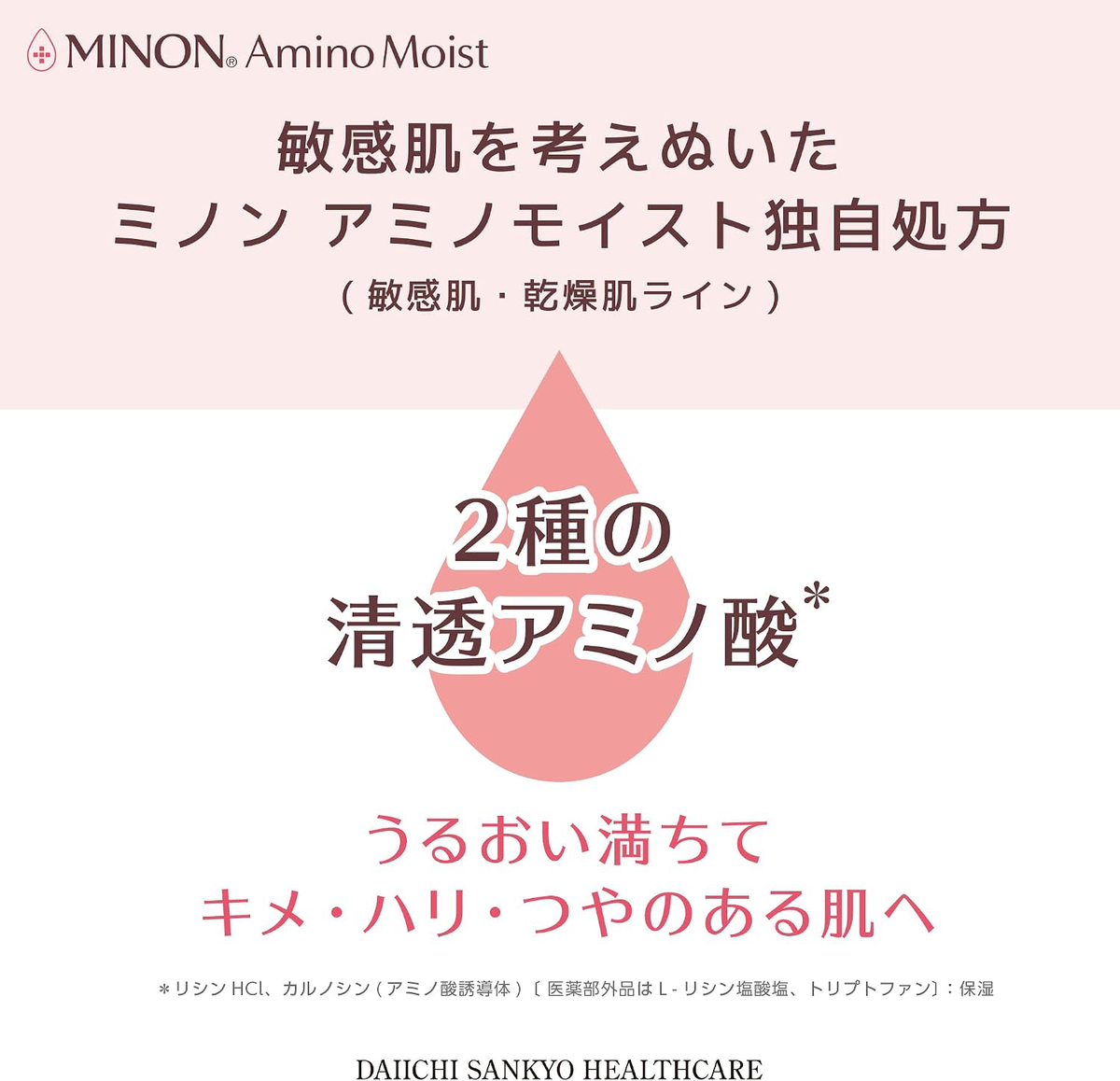 Minon - Amino Moist Lotion - II Deep Moist Lotion 150ml.