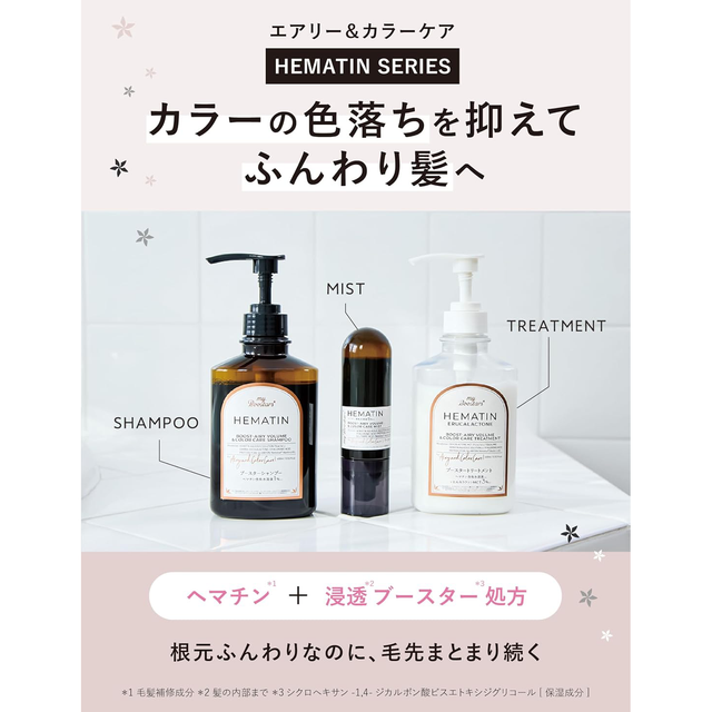 myBoostars - Hematin Boost-Airy Volume & Color Care Mist 90ml.