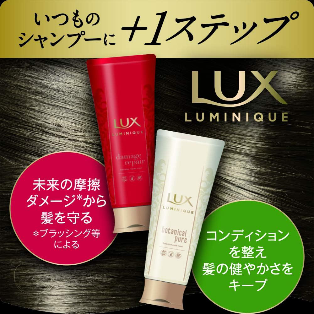 Lux - Luminique Botanical Pure Hair Mask 170g.