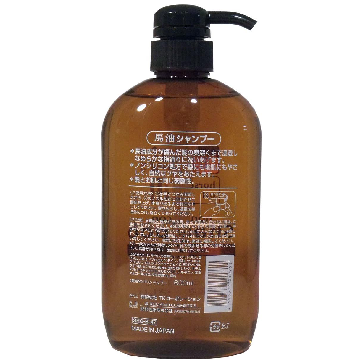 Kumano Yushi - Horse Oil with Silicon Shampoo 600ml.