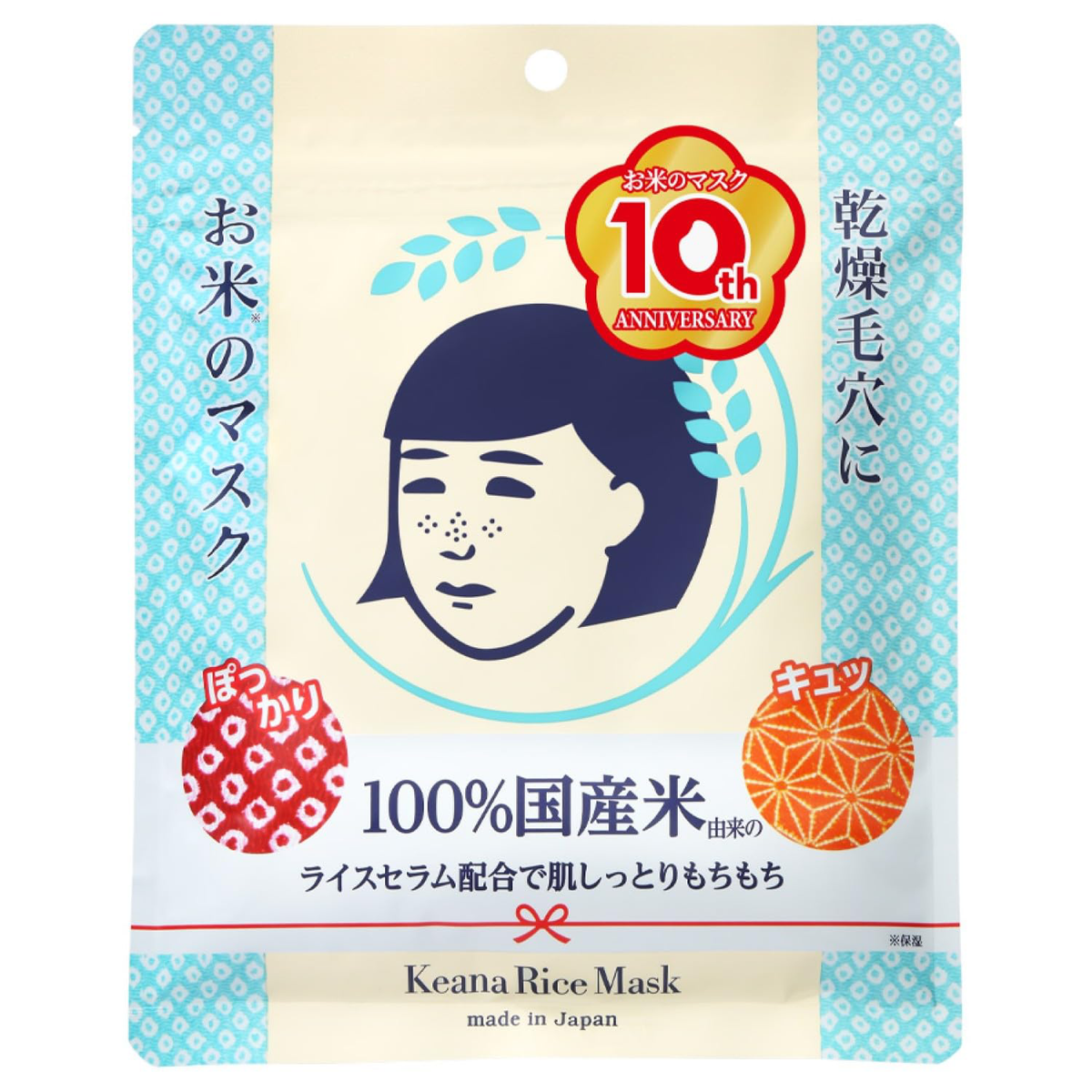 Keana Nadeshiko - Rice Face Mask (10 Sheets)
