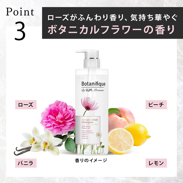 Lux - Premium Botanique Damage Repair Shampoo 510ml.