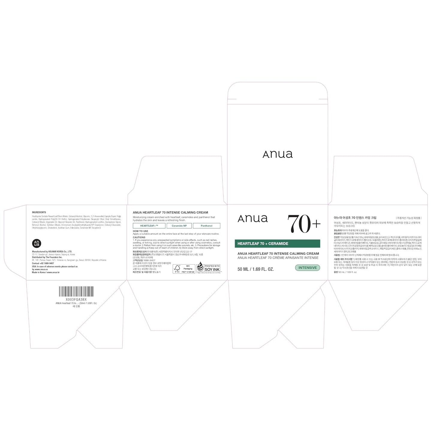 Anua - Heartleaf 70 Intense Calming Cream 50ml.