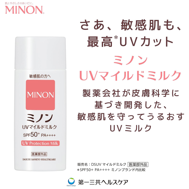 Minon - UV Protection Milk SFP50+ PA++++ 80ml.