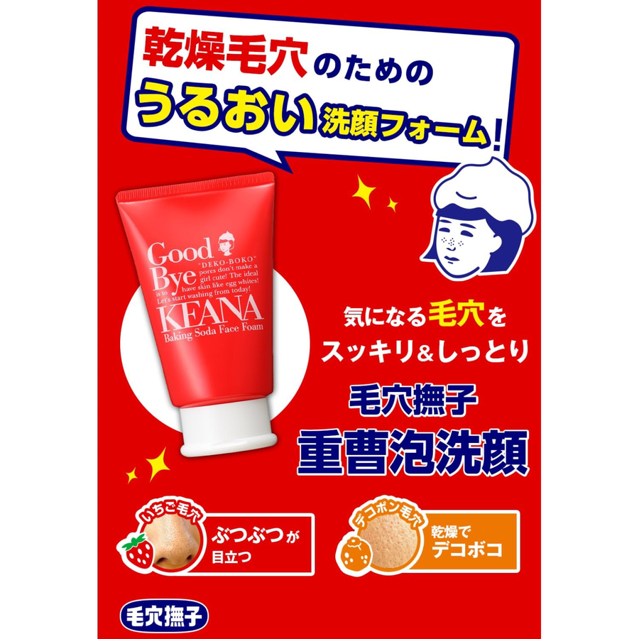 Keana Nadeshiko - Baking Soda Face Foam 100g.