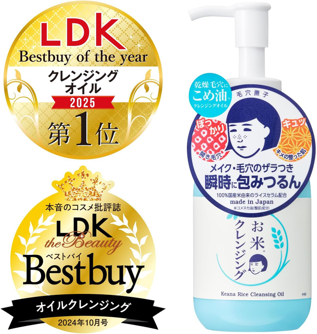 Keana Nadeshiko - Rice Cleansing Oil 145ml.