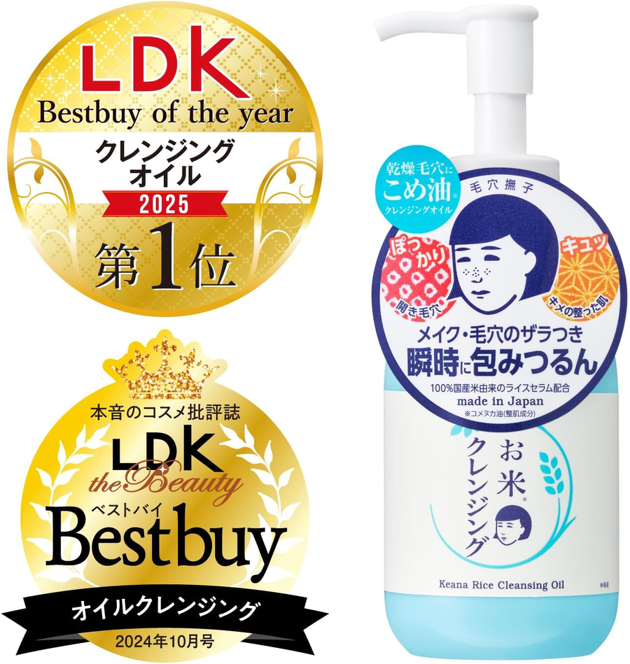 Keana Nadeshiko - Rice Cleansing Oil 145ml.