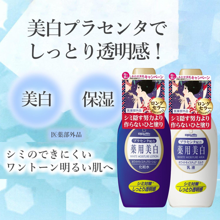 Meishoku - White Moisture Lotion 170ml.