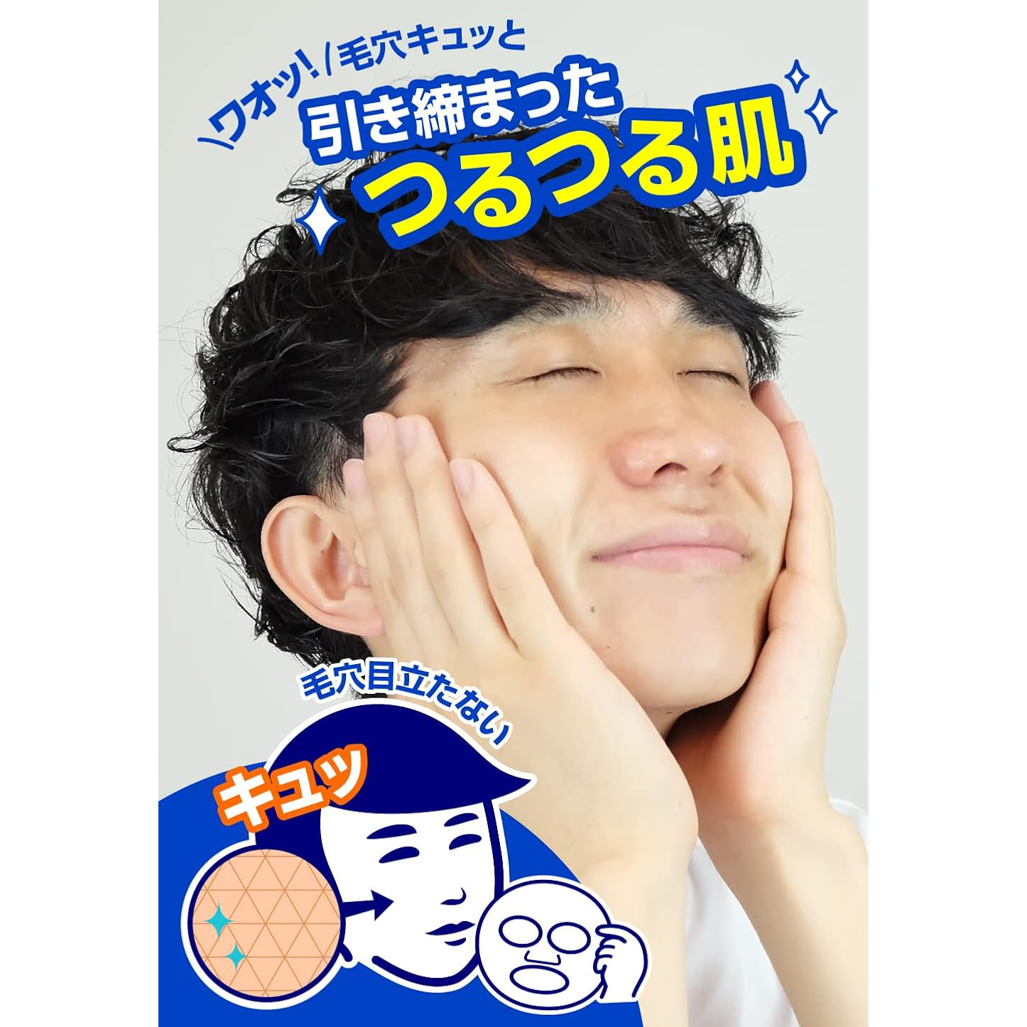 Keana Nadeshiko - Men's Mask (10 Sheets)