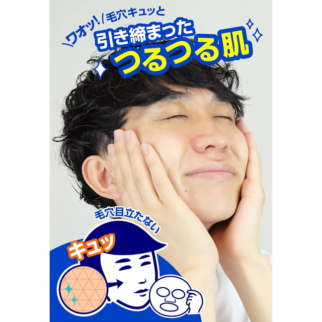 Keana Nadeshiko - Men's Mask (10 Sheets)