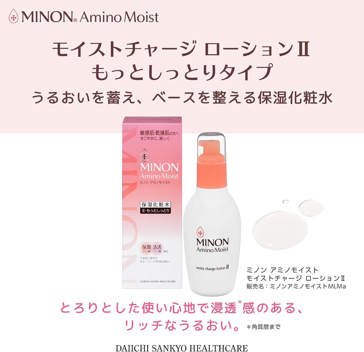 Minon - Amino Moist Lotion - II Deep Moist Lotion 150ml.