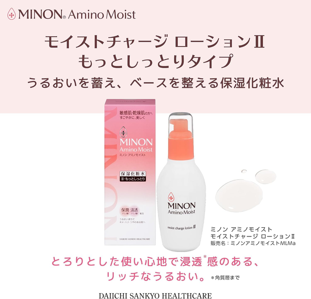 Minon - Amino Moist Lotion - II Deep Moist Lotion 150ml.