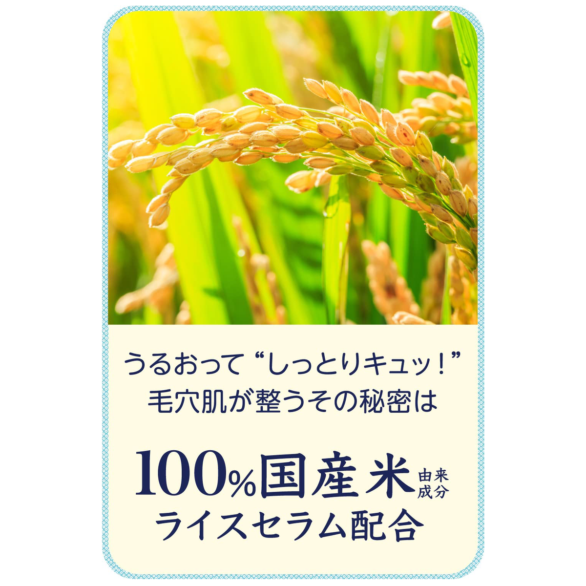 Keana Nadeshiko - Rice Face Mask (10 Sheets)