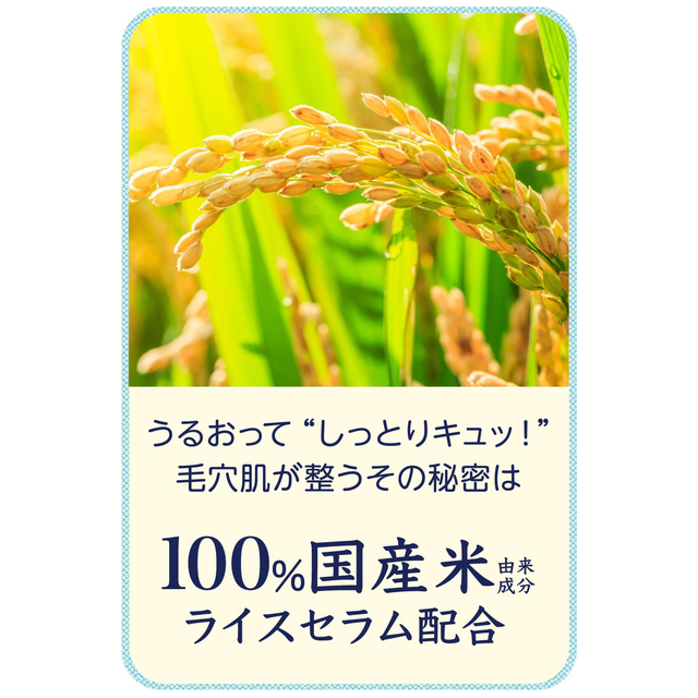 Keana Nadeshiko - Rice Face Mask (10 Sheets)