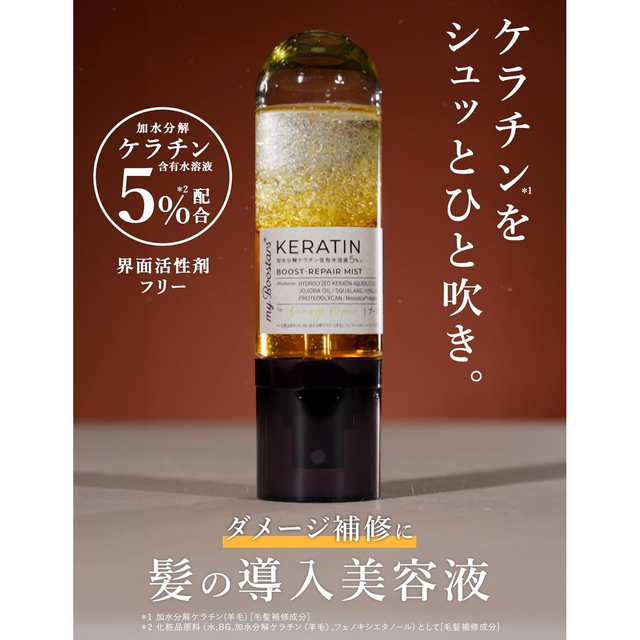 myBoostars - Keratin Booster-Repair Mist 90ml.