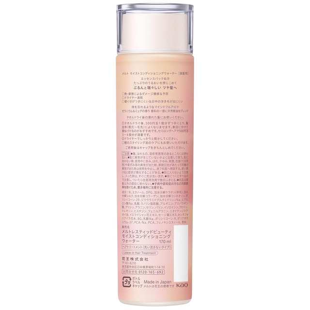 Melt - Kao - Moist Conditioning Water 170ml.