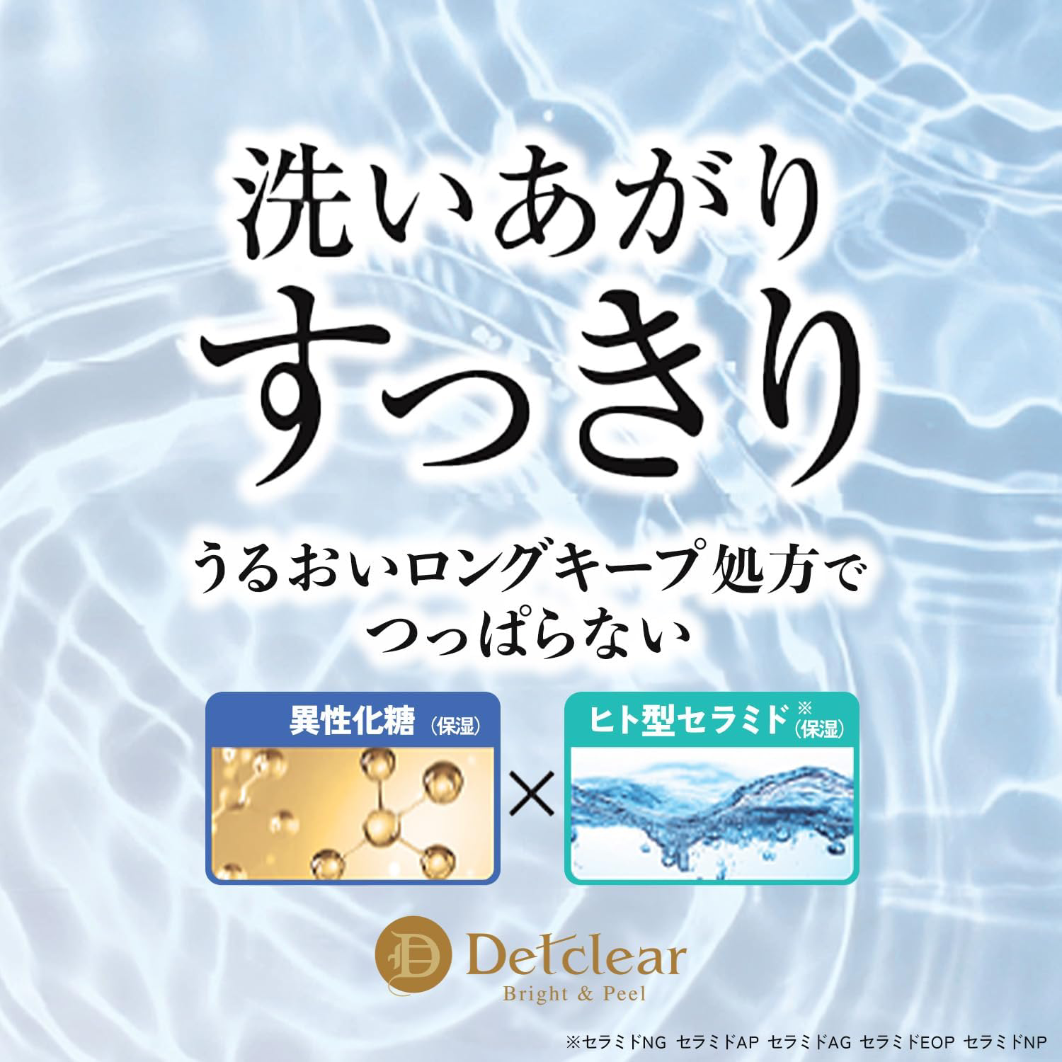 Meishoku - Meishoku Detclear Bright & Peel Peeling Face Wash with AHA, BHA, PHA 120g.