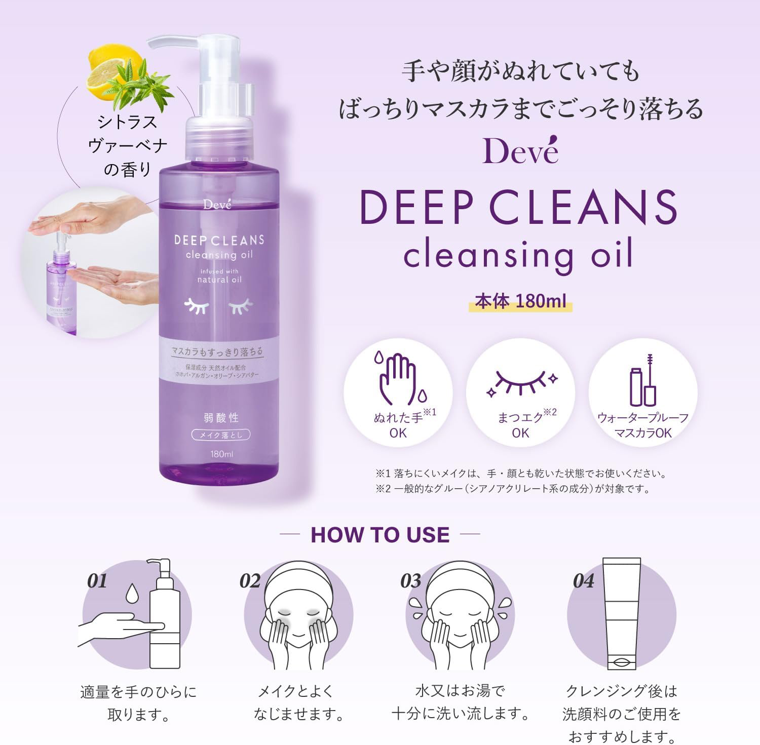 Kumano Yushi - Deve Deep Cleans Cleansing Oil 180ml.