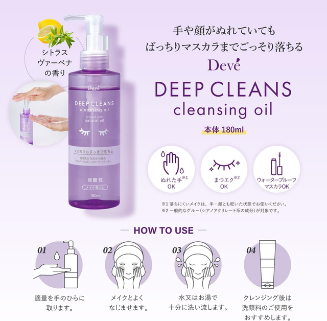 Kumano Yushi - Deve Deep Cleans Cleansing Oil 180ml.