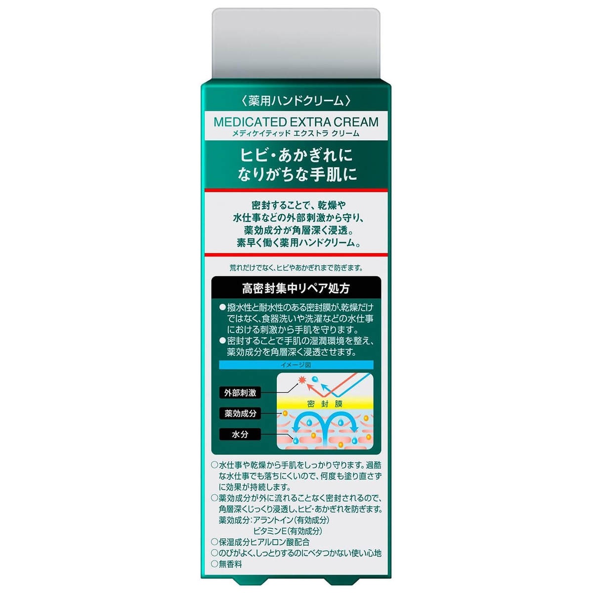 Atrix - Kao - Medicated Extra Cream 70g.