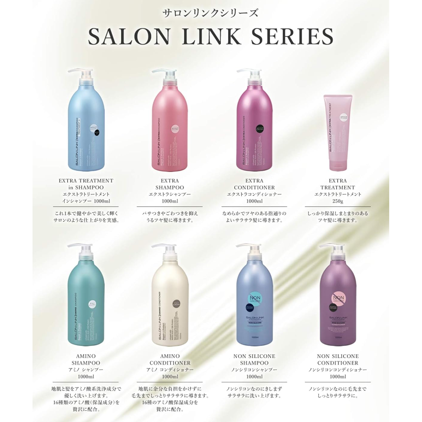 Kumano Yushi - Salon Link Repair & Protect Amino Conditioner 1000ml.