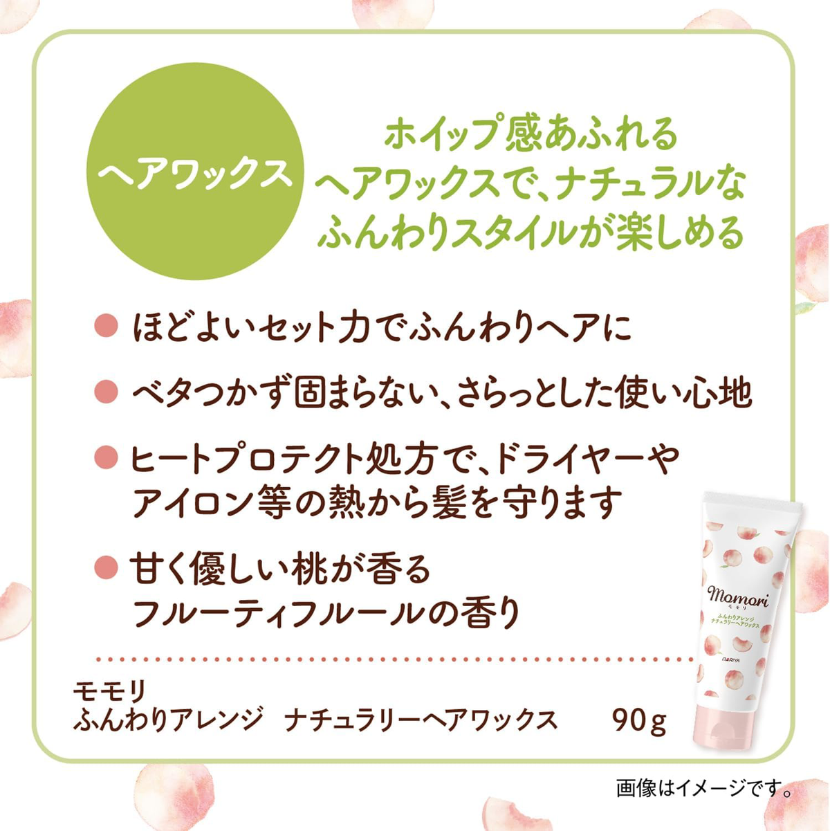 Momori - Naturally Hair Wax 90g.